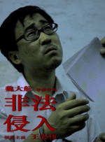 我们没有秘密